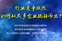 第七城網絡從專業的的角度告訴你小程序是什么？