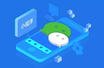 你抓住微信小程序在2018年帶來的風口了嗎？